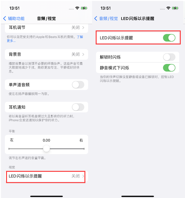 牡丹苹果14维修分享iPhone 14来电闪光灯开启方法 