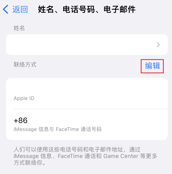 牡丹苹果手机维修点分享iPhone 上更新 Apple ID的方法 