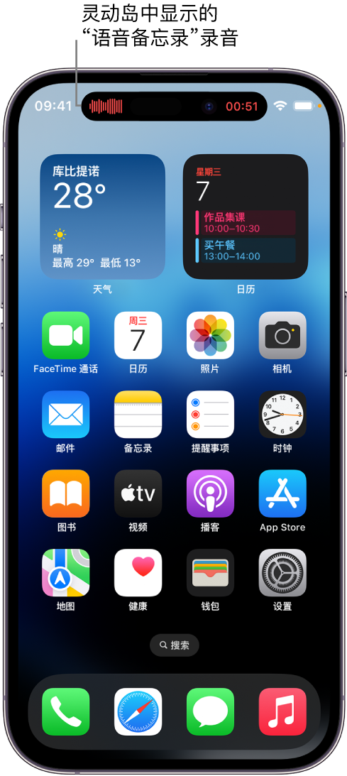 牡丹苹果14维修分享在 iPhone 14 Pro 机型中查看灵动岛活动和进行操作 