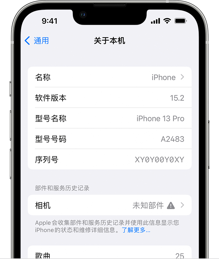 牡丹苹果维修分享iPhone 出现提示相机“未知部件”是什么原因？ 