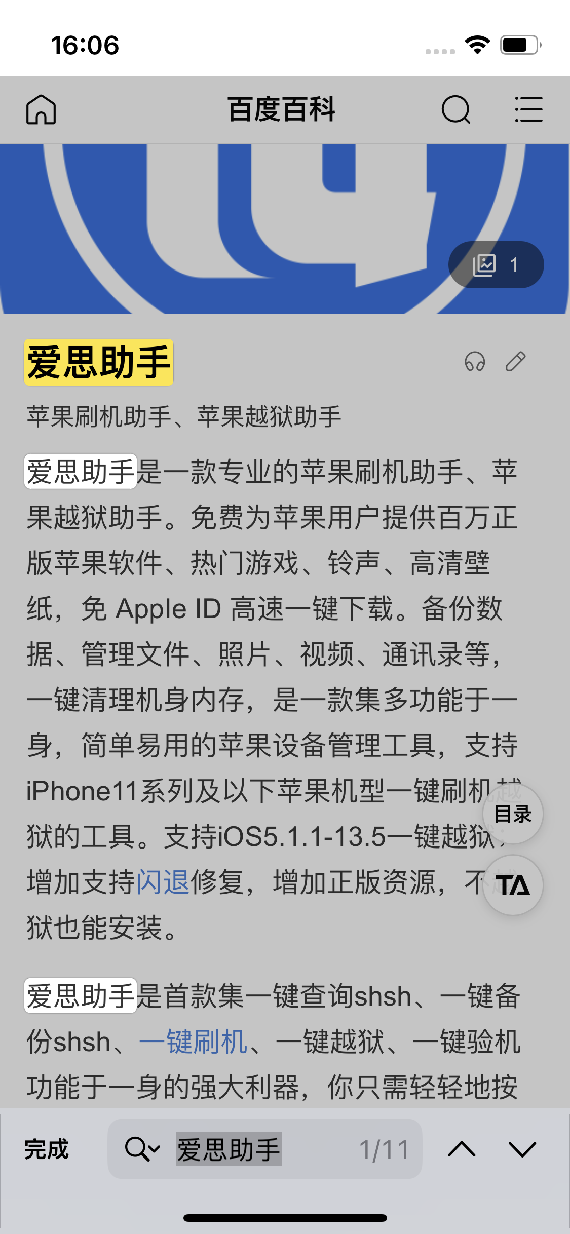 牡丹苹果14维修分享iPhone 14手机如何在safari浏览器中搜索关键词 