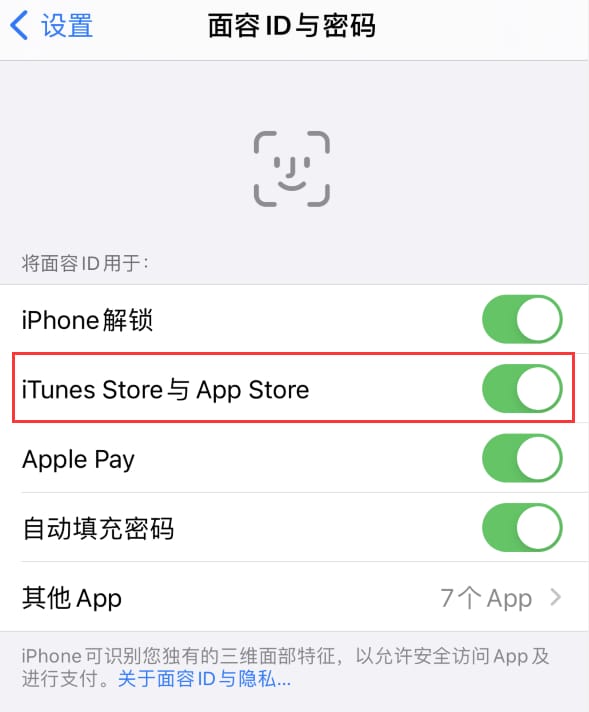 牡丹苹果14维修分享苹果iPhone14免密下载APP方法教程 