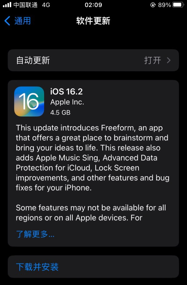 牡丹苹果服务网点分享为什么说iOS 16.2 RC版非常值得更新 