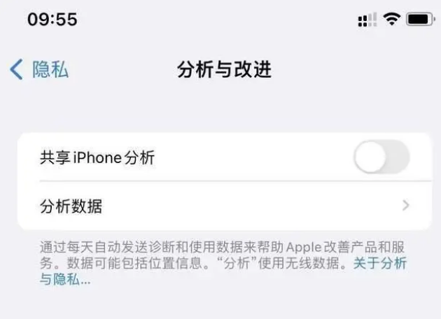 牡丹苹果手机维修分享iPhone如何关闭隐私追踪 