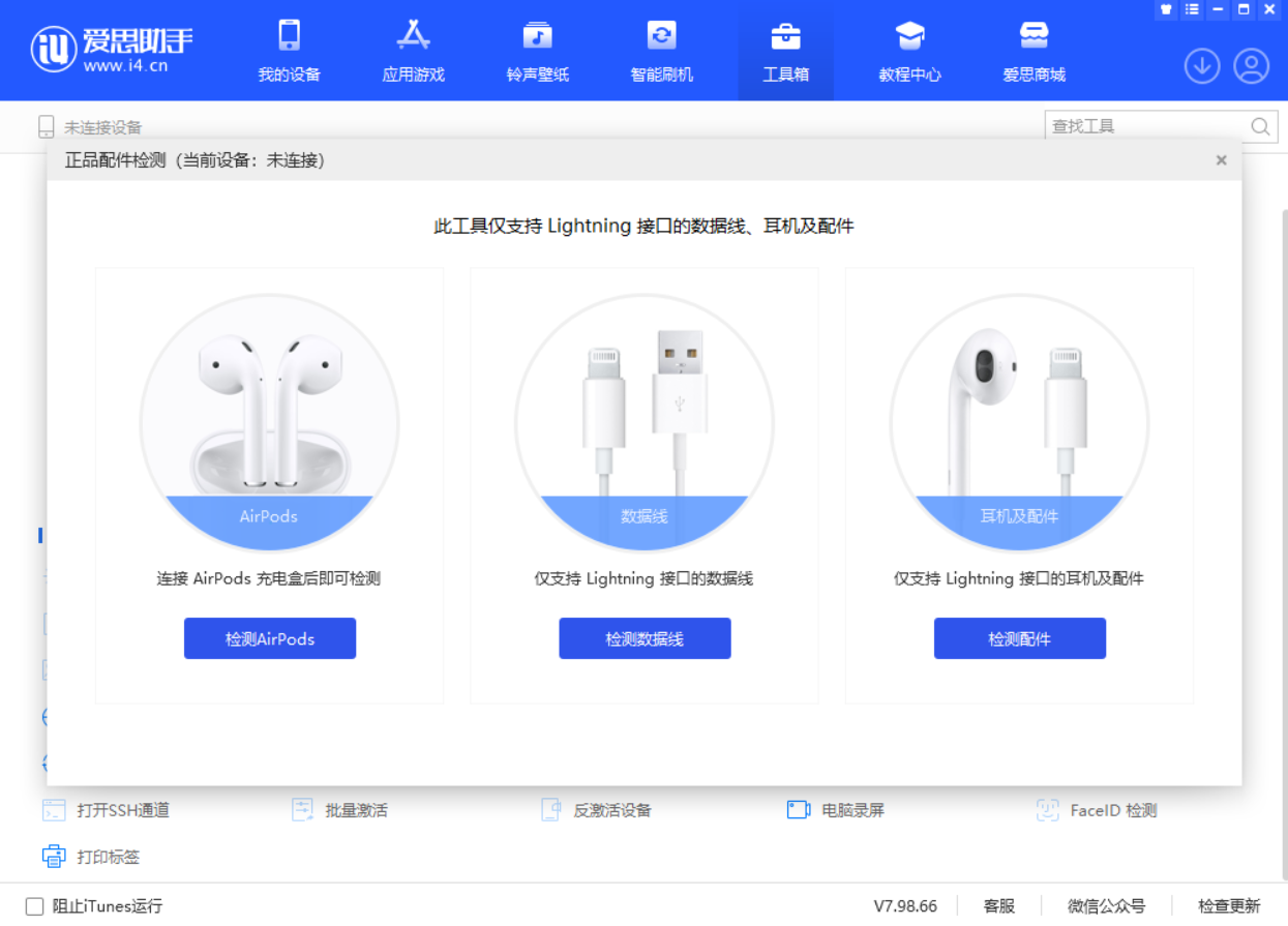牡丹苹果手机维修分享iOS 16 全新功能 