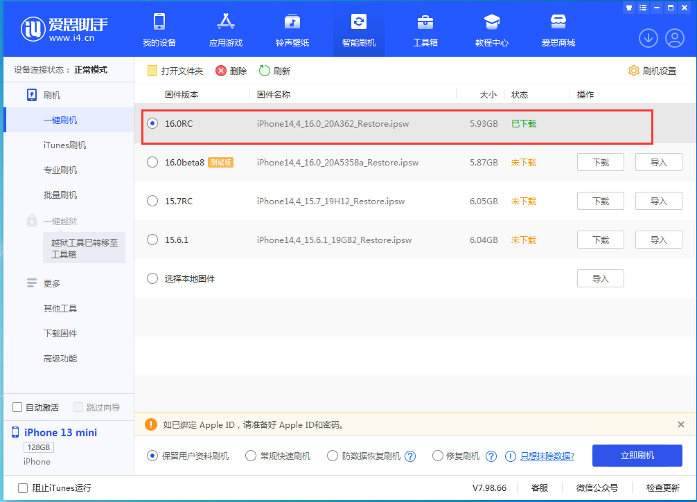 牡丹苹果手机维修分享苹果 iOS 16 正式版什么时候发布 