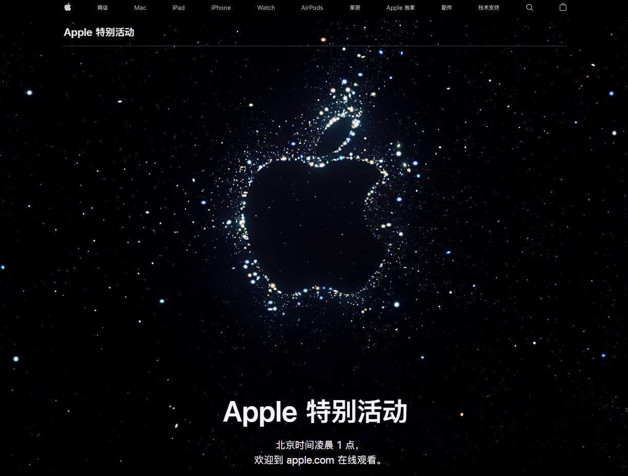 牡丹苹果14维修分享iPhone 14 发布会在哪看 