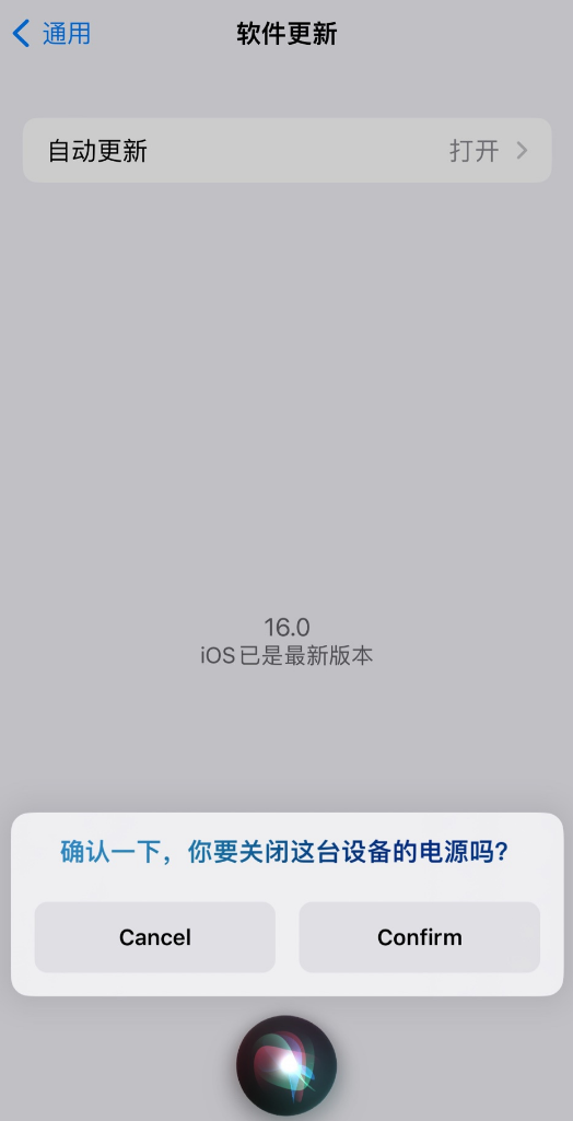 牡丹苹果手机维修分享iOS 16 新功能：呼叫 Siri 即可让 iPhone 关机 