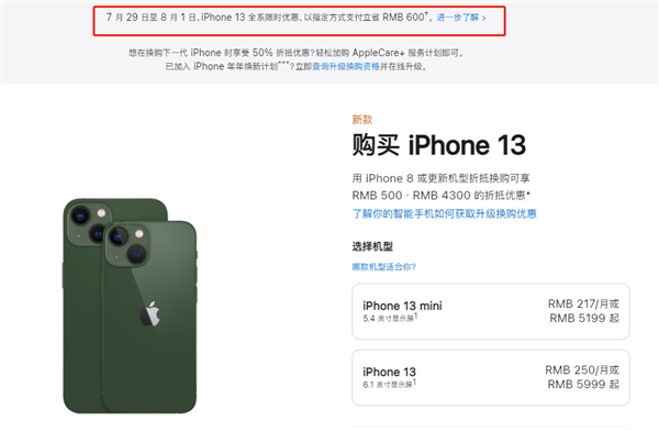 牡丹苹果13维修分享现在买iPhone 13划算吗 