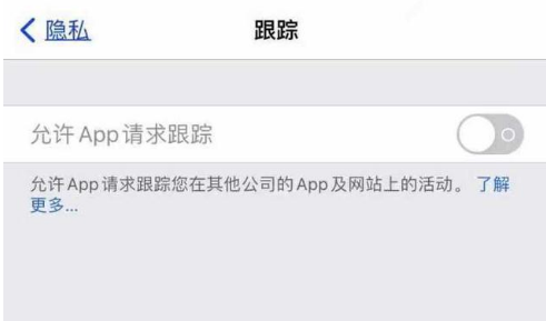 牡丹苹果13维修分享使用iPhone13时如何保护自己的隐私 