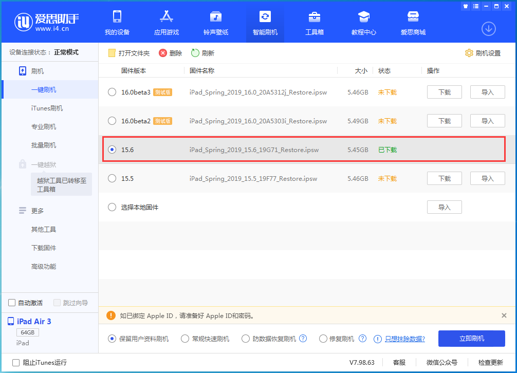 牡丹苹果手机维修分享iOS15.6正式版更新内容及升级方法 