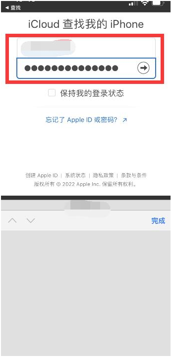 牡丹苹果13维修分享丢失的iPhone13关机后可以查看定位吗 