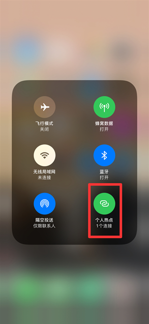 牡丹苹果手机维修分享查看iPhone手机几个人连接了热点方法教程 