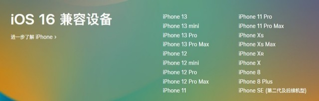 牡丹苹果手机维修分享iOS 16为什么要抛弃iPhone 7 