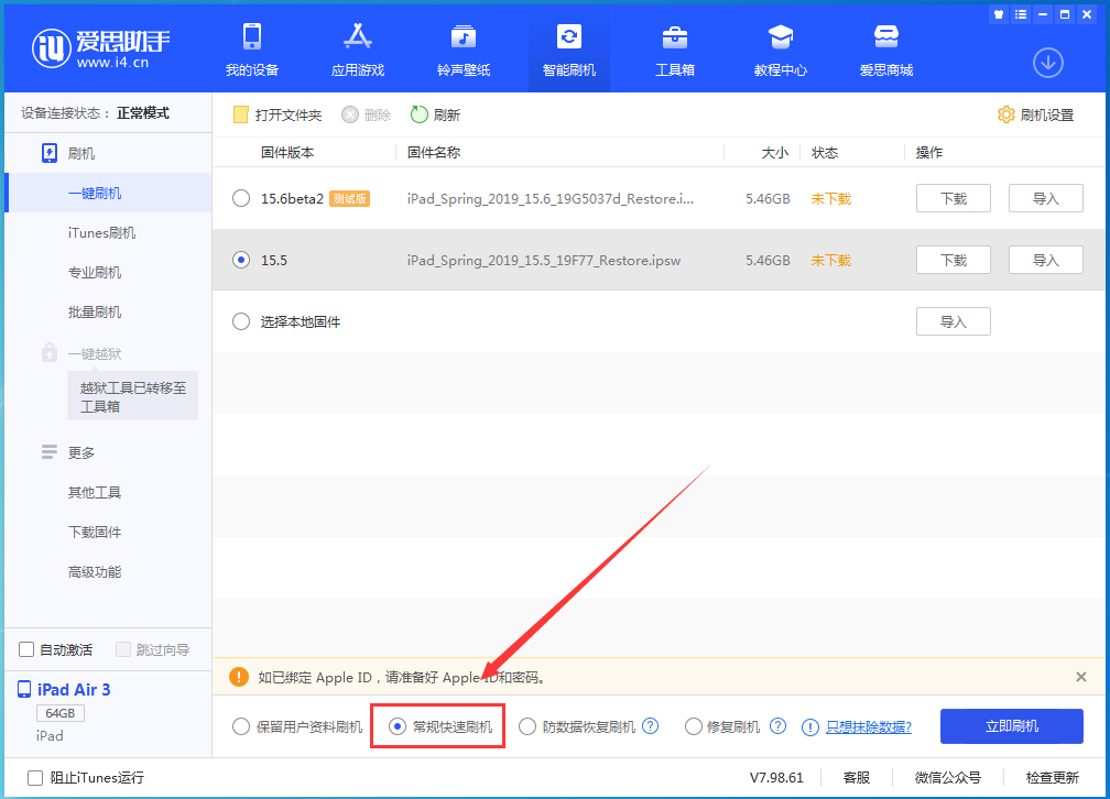 牡丹苹果手机维修分享iOS16 降级出现白苹果怎么办 