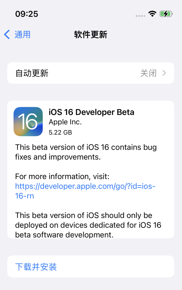 牡丹苹果手机维修分享iOS 16测试版值得升级吗 