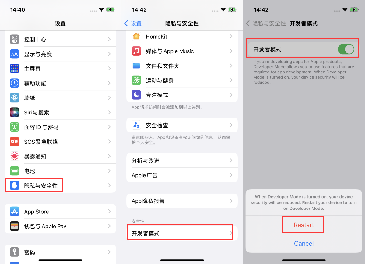 牡丹苹果手机维修分享iOS 16新增的开发者模式有什么用 