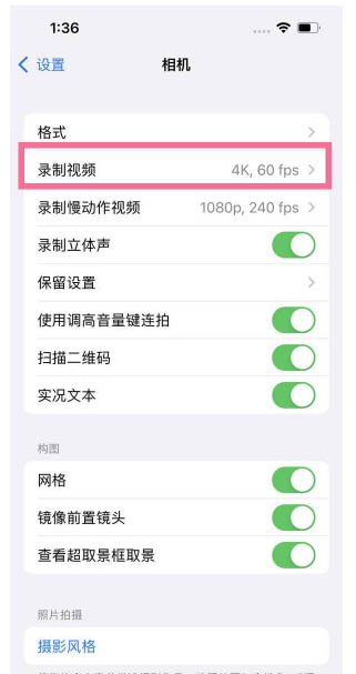 牡丹苹果13维修分享iPhone13怎么打开HDR视频 