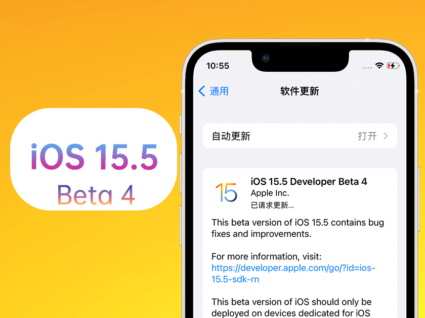 牡丹苹果手机维修分享iOS 15.5 Beta4优缺点汇总 