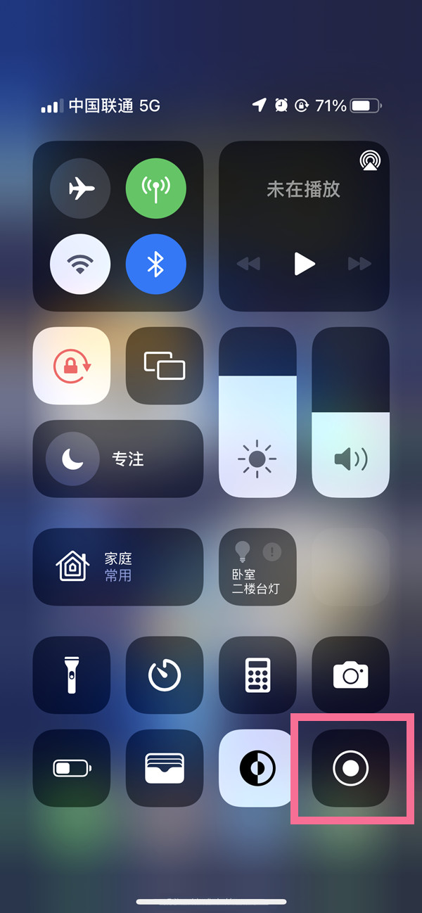 牡丹苹果13维修分享iPhone 13屏幕录制方法教程 