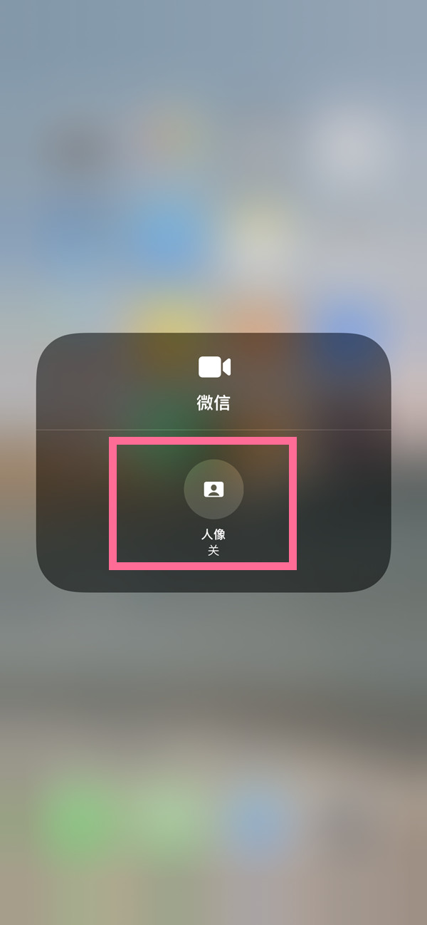 牡丹苹果13维修分享iPhone 13微信视频有美颜吗 