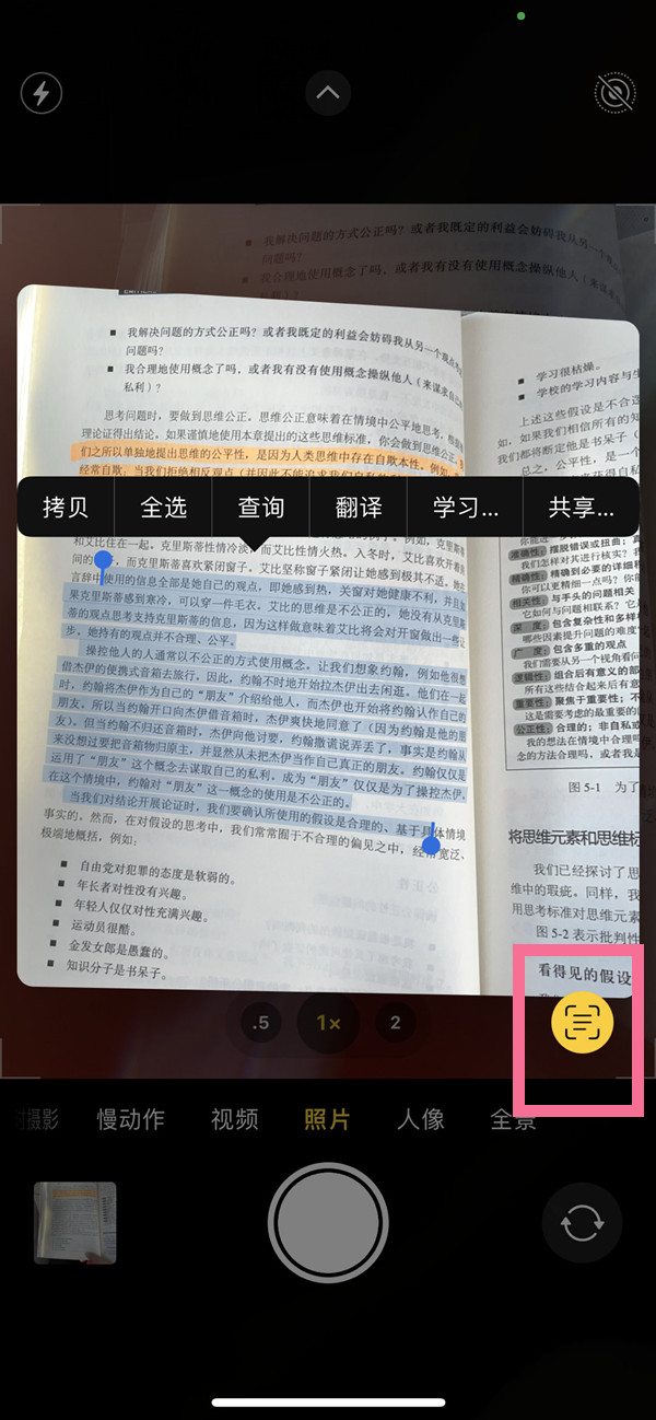 牡丹苹果手机维修分享iOS 15照片文字怎么提取 
