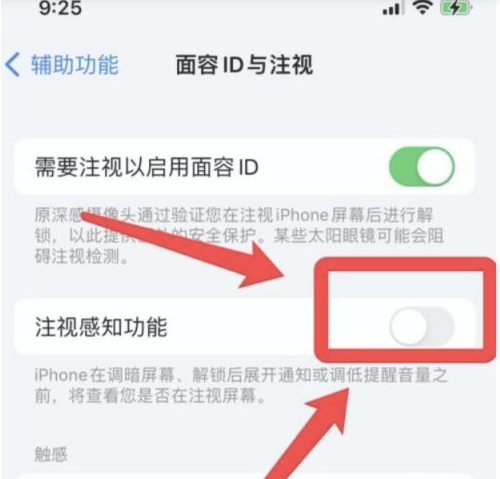 牡丹苹果13维修分享为什么iPhone 13来电铃声忽大忽小 