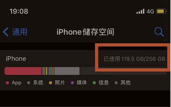 牡丹苹果13维修分享iPhone13如何查看剩余内存 