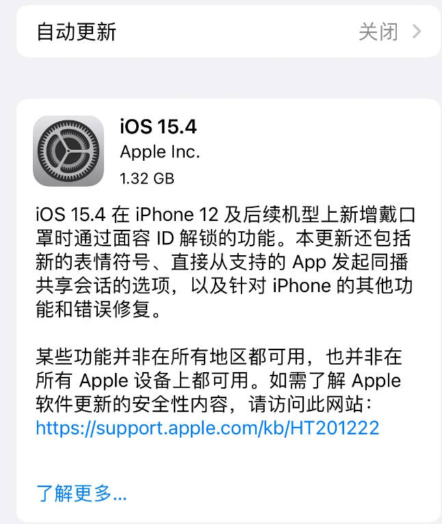 牡丹苹果手机维修分享哪些机型不建议升级iOS 15.4 