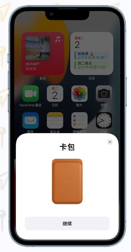 牡丹苹果手机维修分享iOS 15 “查找”应用有哪些改进 