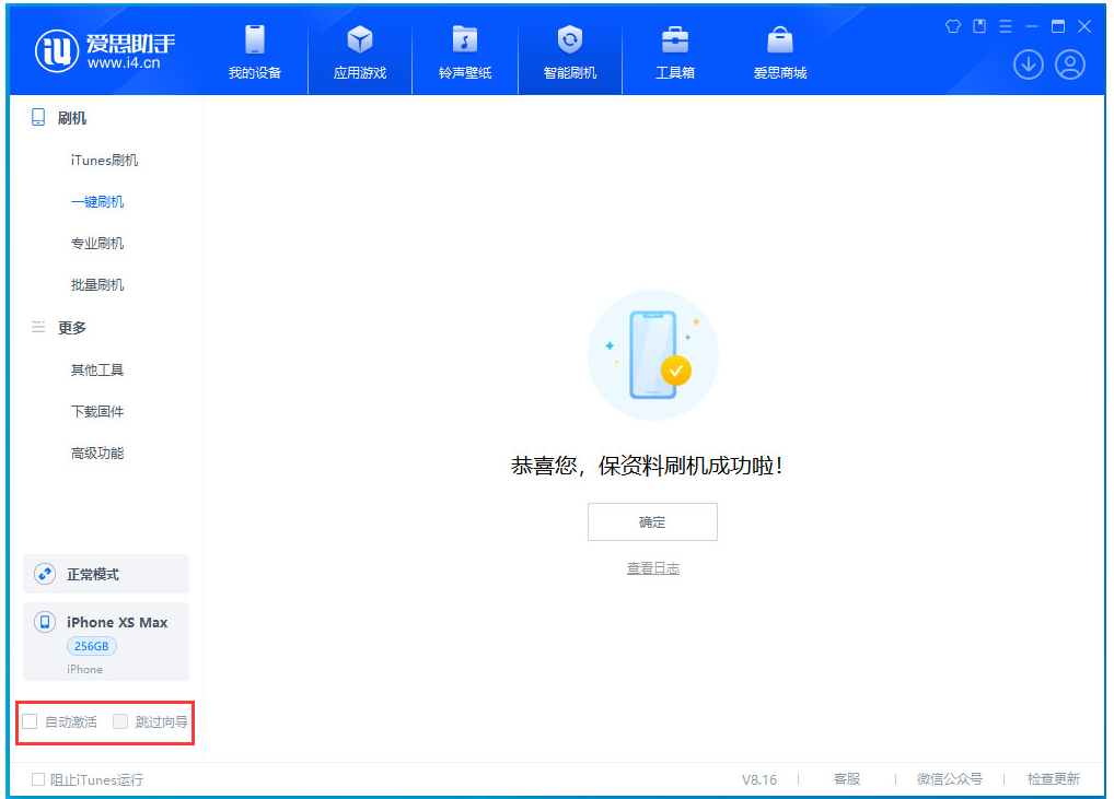 牡丹苹果手机维修分享iOS 17.3.1正式版一键刷机教程 