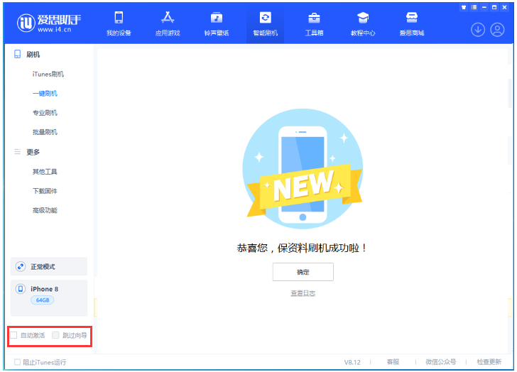 牡丹苹果手机维修分享iOS 16.7.1正式版升级 