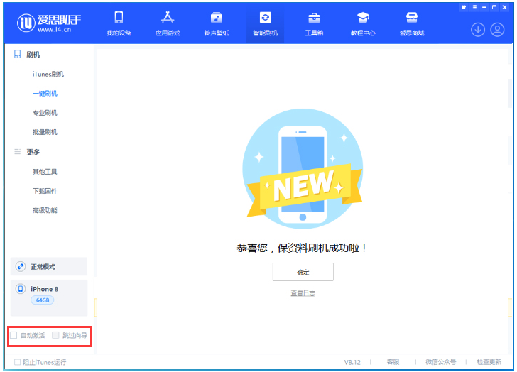 牡丹苹果手机维修分享iOS 17.0.2 正式版升级 