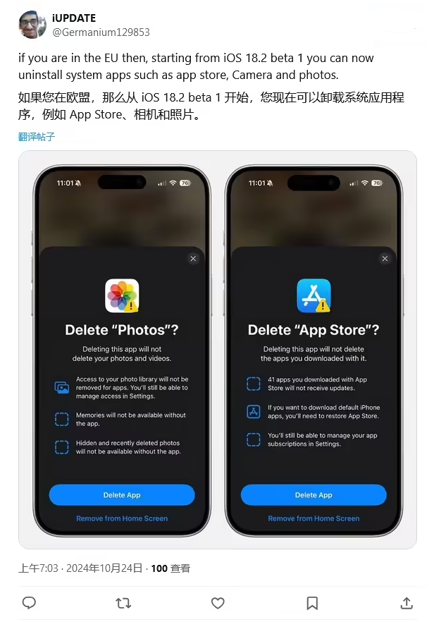 牡丹苹果手机维修分享iOS 18.2 支持删除 App Store 应用商店 