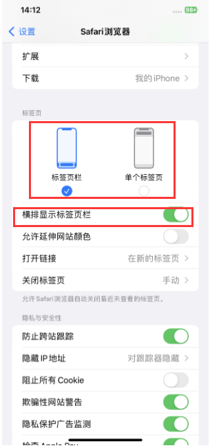 牡丹苹果手机维修分享Safari浏览器如何切换标签栏位置 