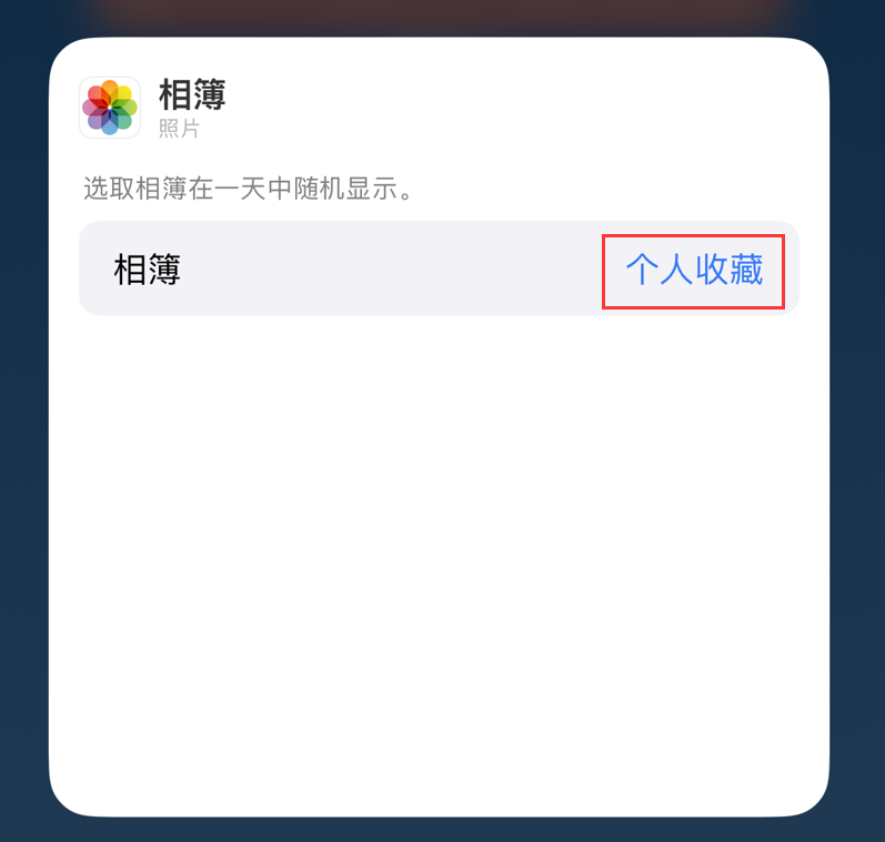 牡丹苹果手机维修分享iOS 17 小技巧 
