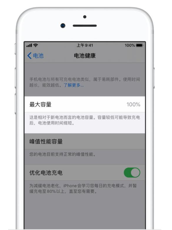 牡丹苹果手机维修分享iPhone电池健康度是否需要过分关注 