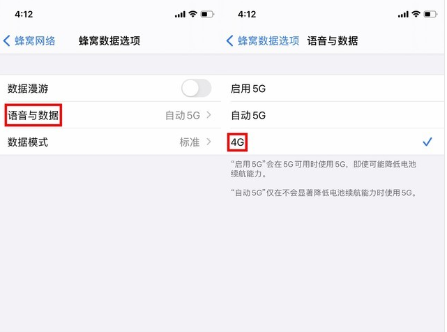 牡丹苹果手机维修分享iPhone使用5G更耗电吗 