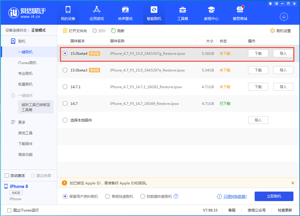 牡丹苹果手机维修分享iOS15 Beta4更新内容汇总 