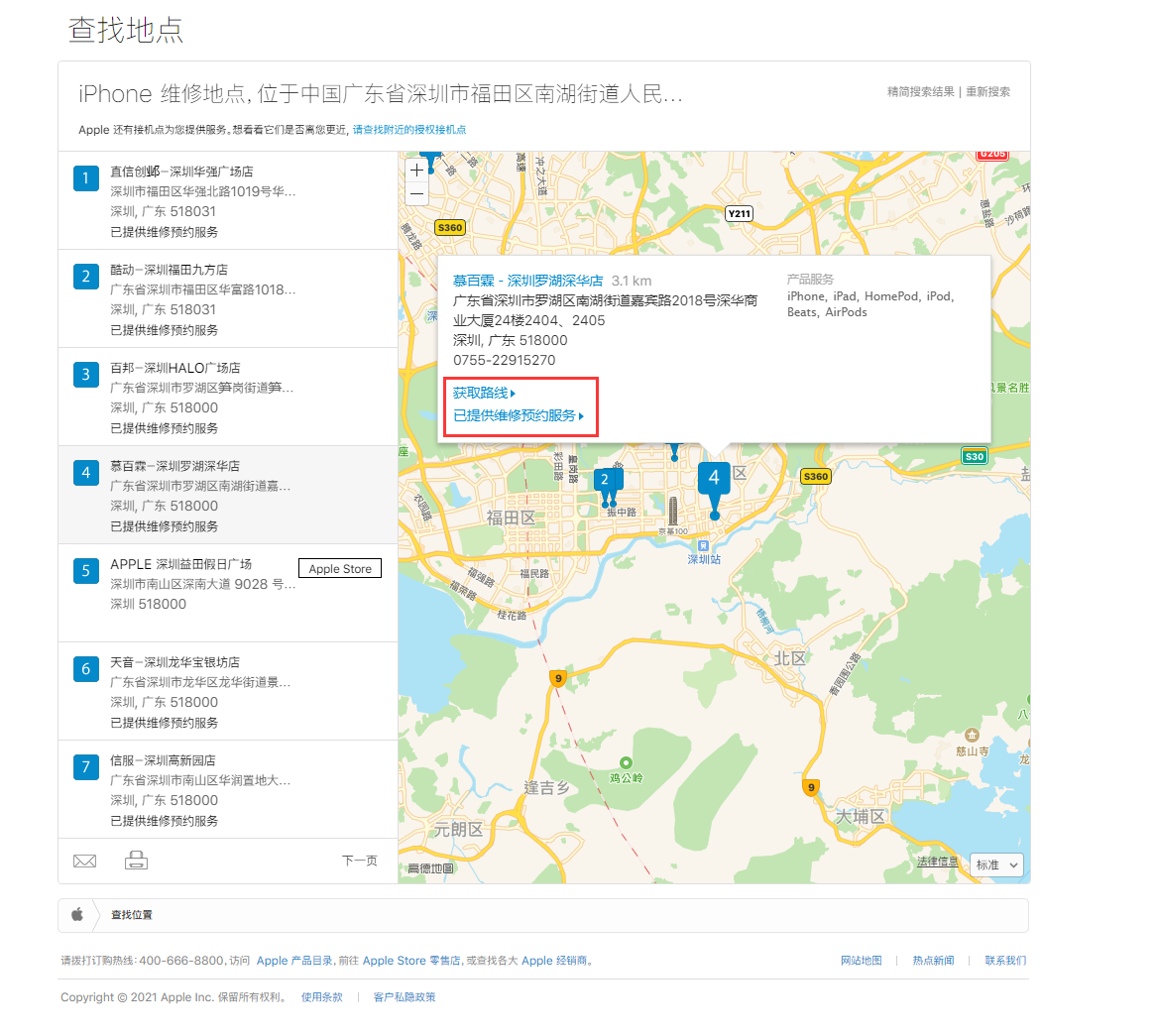 牡丹苹果手机维修分享如何快速查找最近的苹果官方授权维修点 