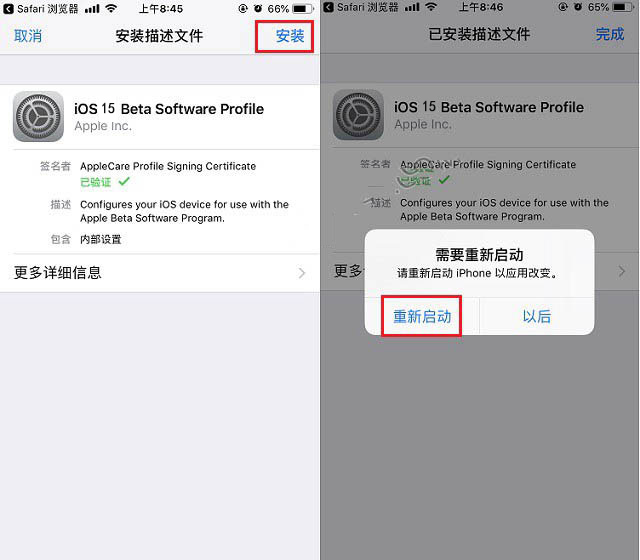 牡丹苹果手机维修分享iOS15 beta2修订版更新了什么内容 