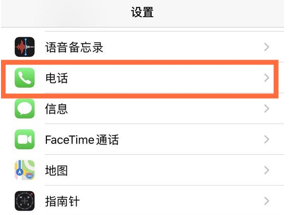 牡丹苹果手机维修分享iPhone12如何设置来电小窗口 