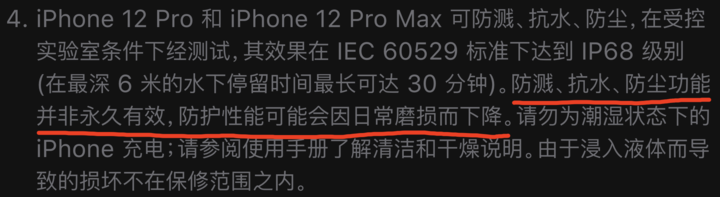 牡丹苹果手机维修分享为什么 iPhone 标明防水仍有可能进水损坏 