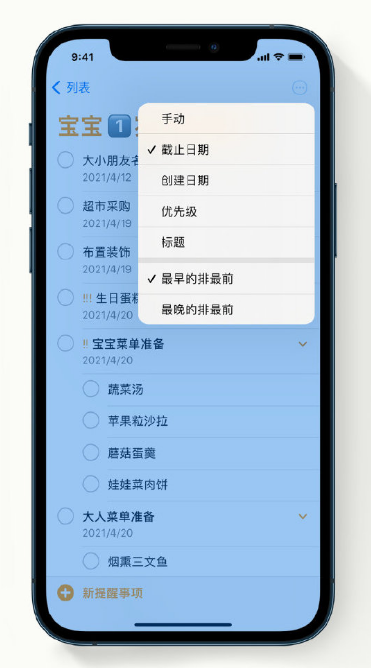牡丹苹果手机维修分享iPhone 12 小技巧 