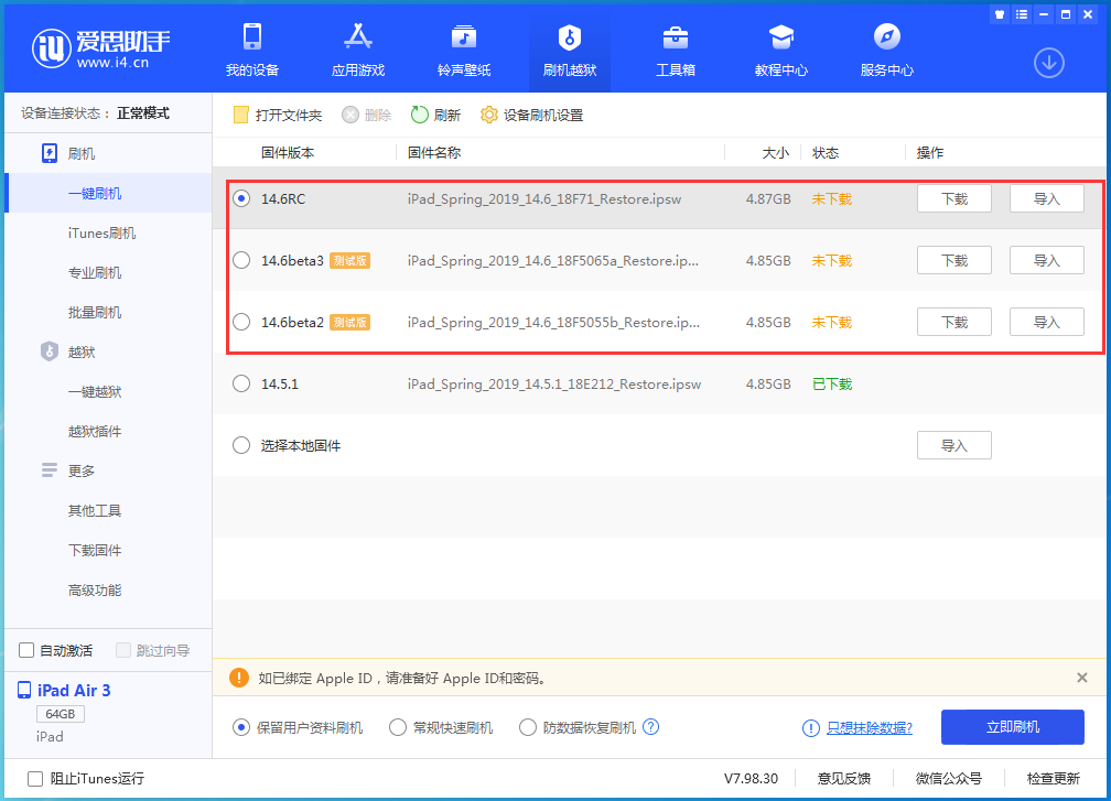 牡丹苹果手机维修分享升级iOS14.5.1后相机卡死怎么办 