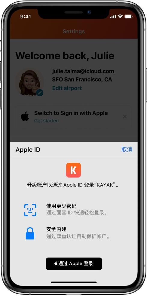牡丹苹果手机维修分享如何在 iPhone 12 上使用“通过 Apple 登录” 