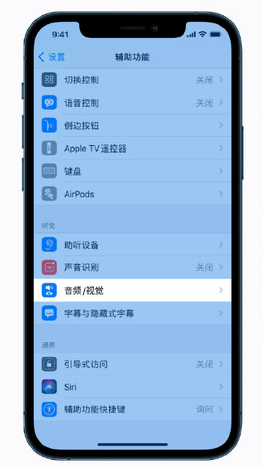 牡丹苹果手机维修分享iPhone 12 小技巧 