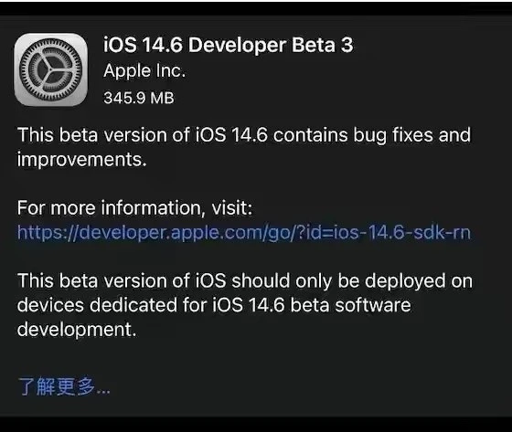 牡丹苹果手机维修分享iOS14.6正式版什么时候来 