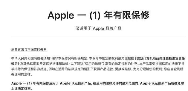 牡丹苹果手机维修分享苹果官翻机值得选购吗 