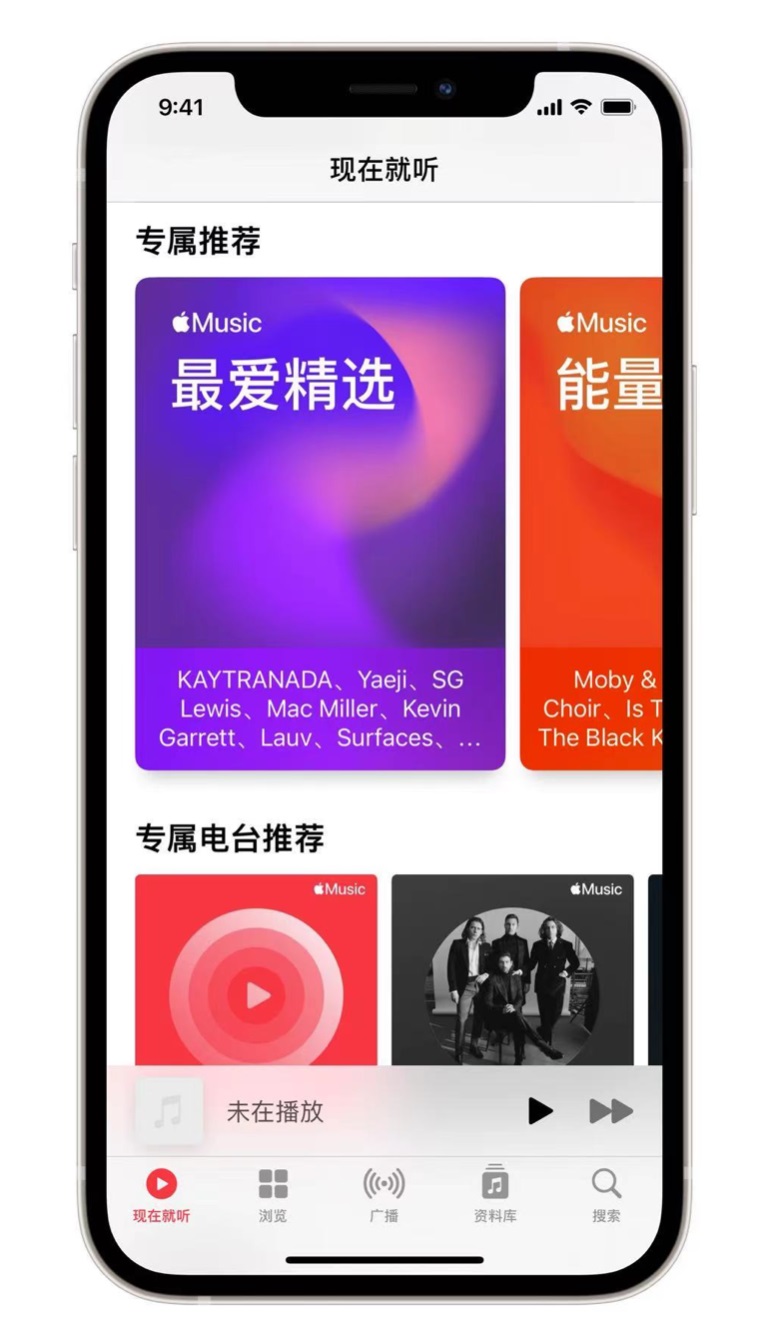 牡丹苹果手机维修分享iOS 14.5 Apple Music 新功能 